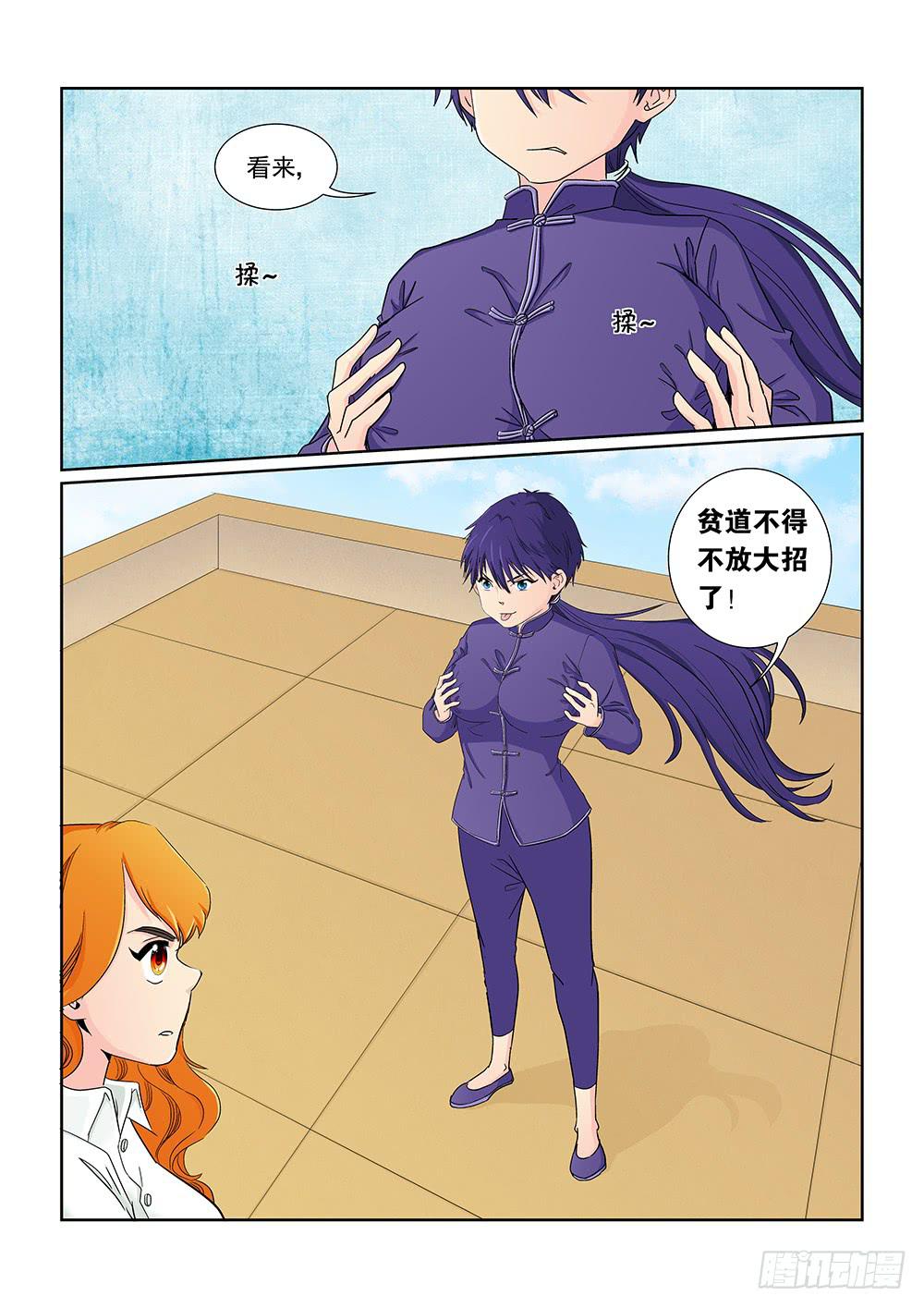027 针锋相对的激战077