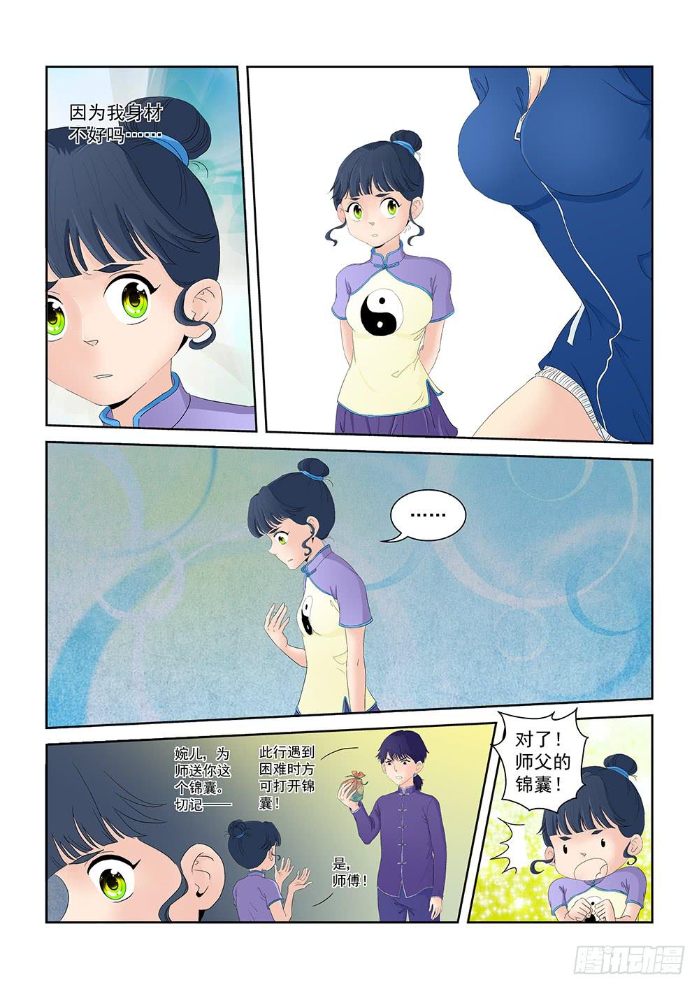 008 半路杀出的麻烦036