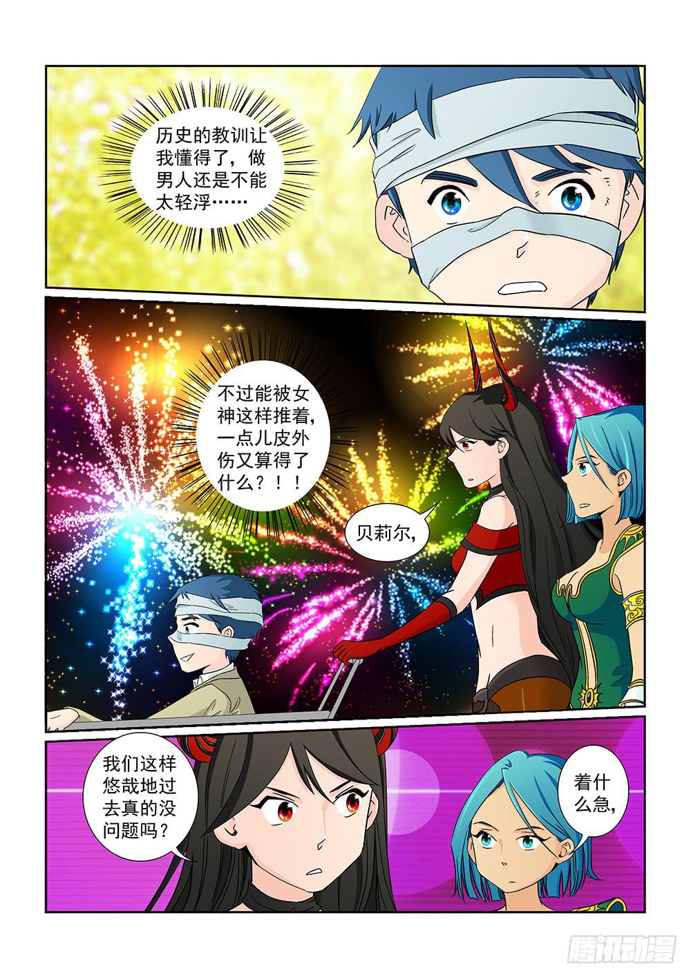 027 针锋相对的激战074
