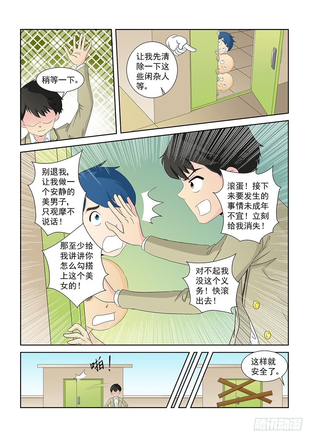 012 头痛欲裂的课间023