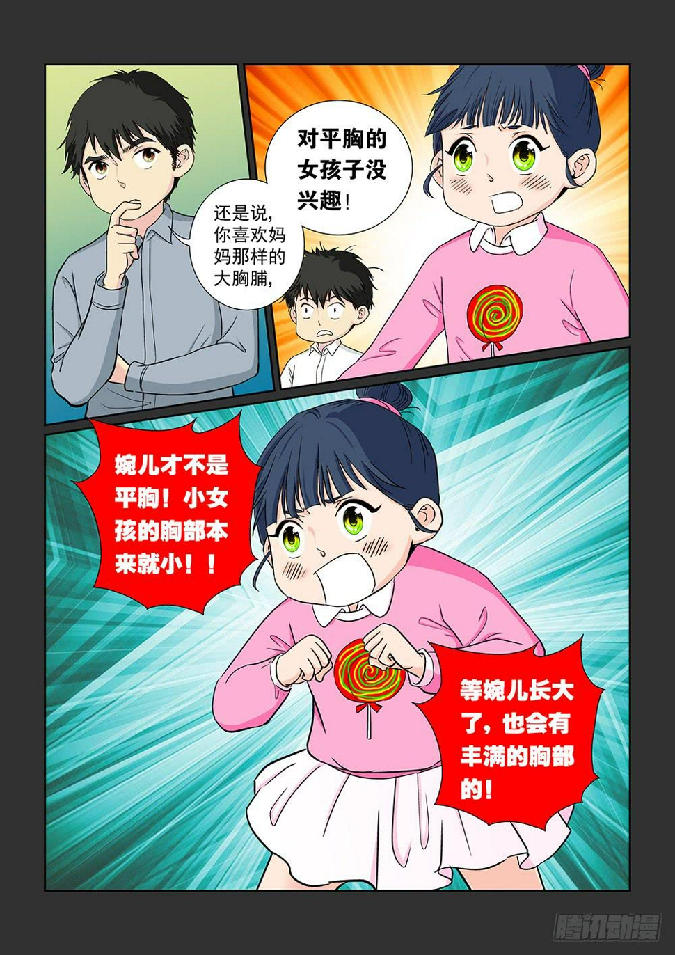 037 黯然消逝的笑颜052