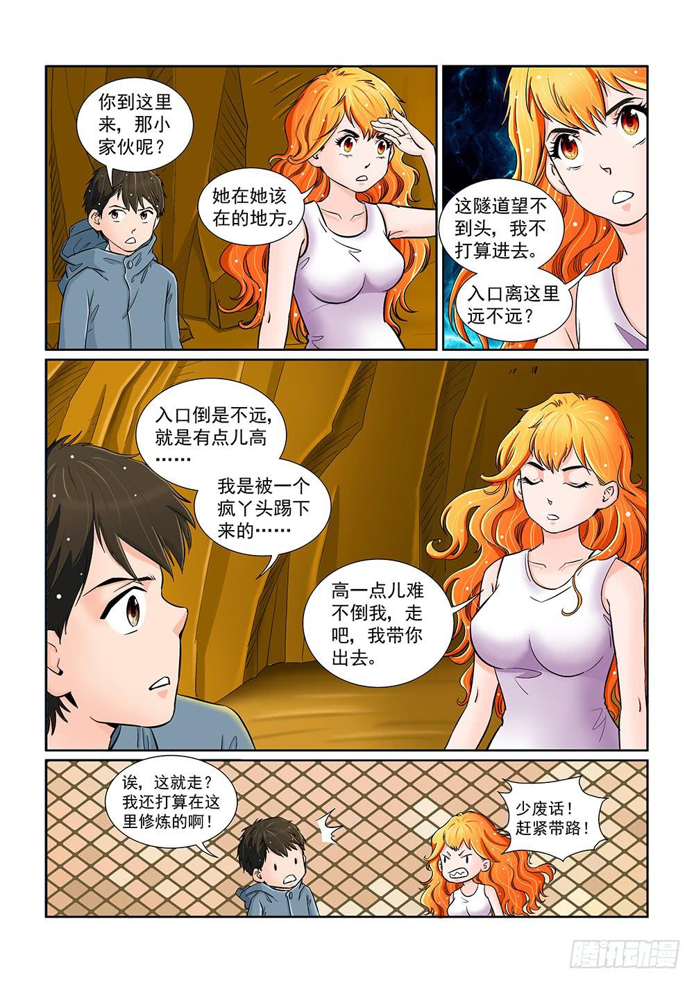 046 未知危机的挑战066