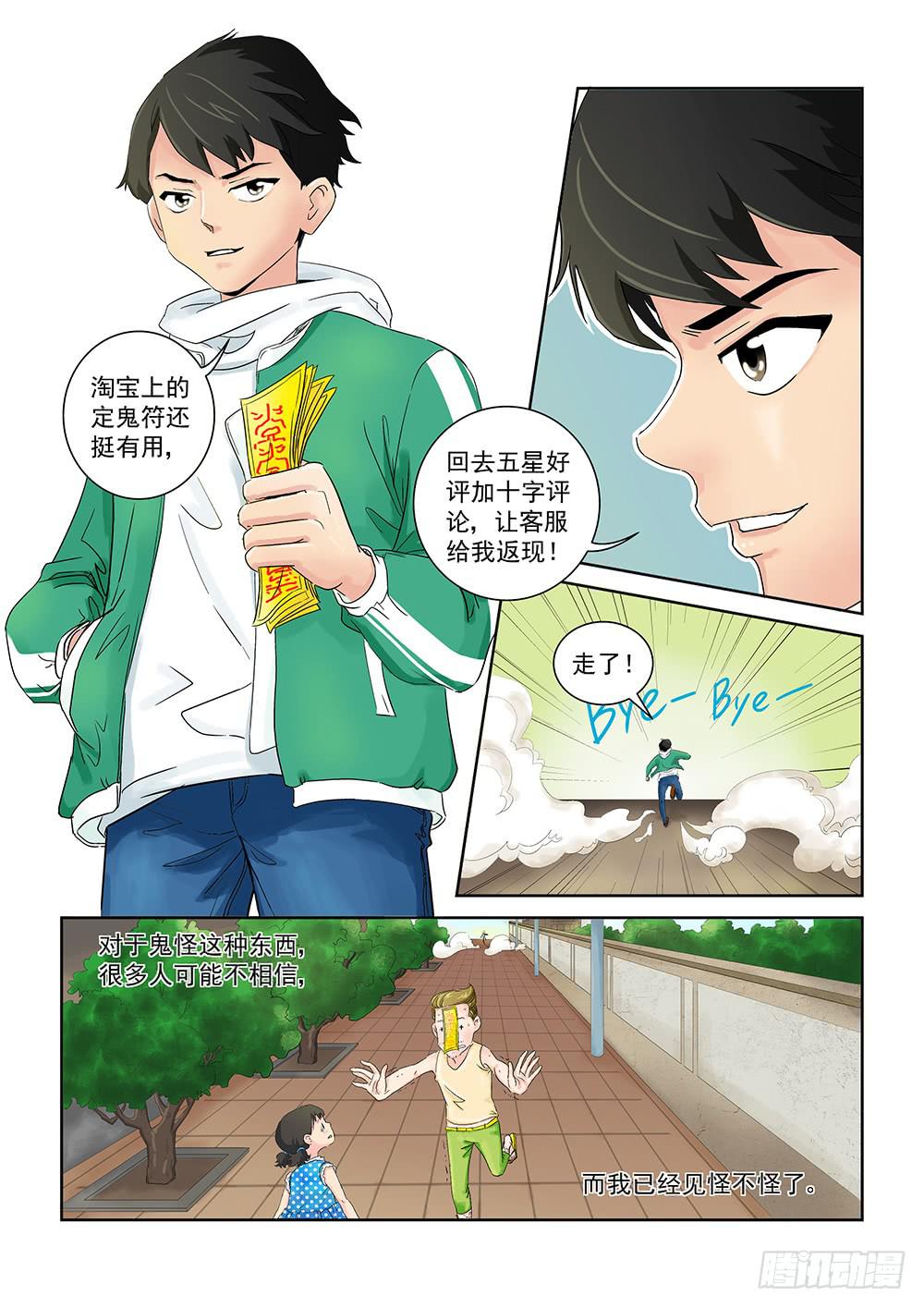 002 万里之外的羁绊023
