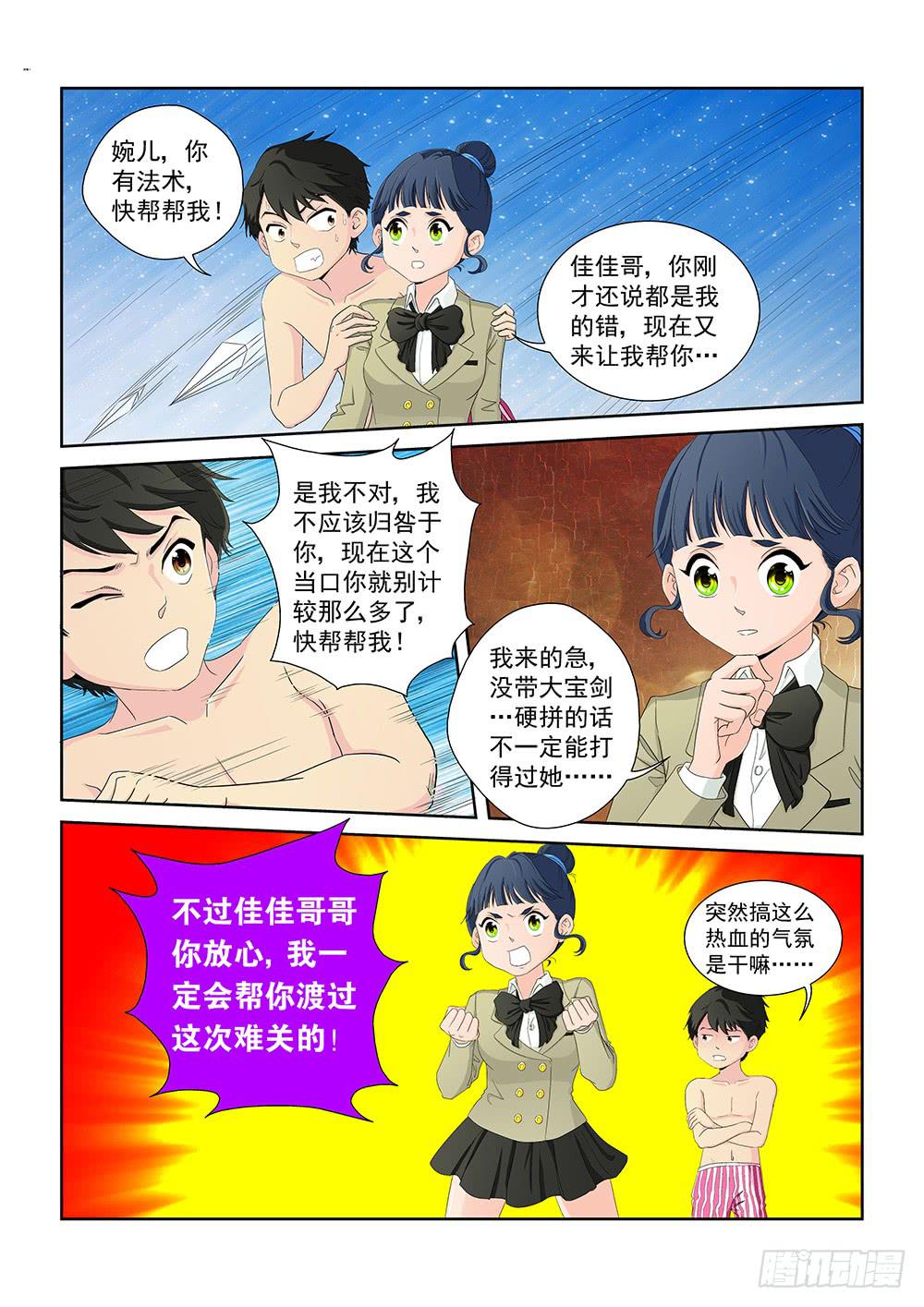 017 头痛欲裂的课间074