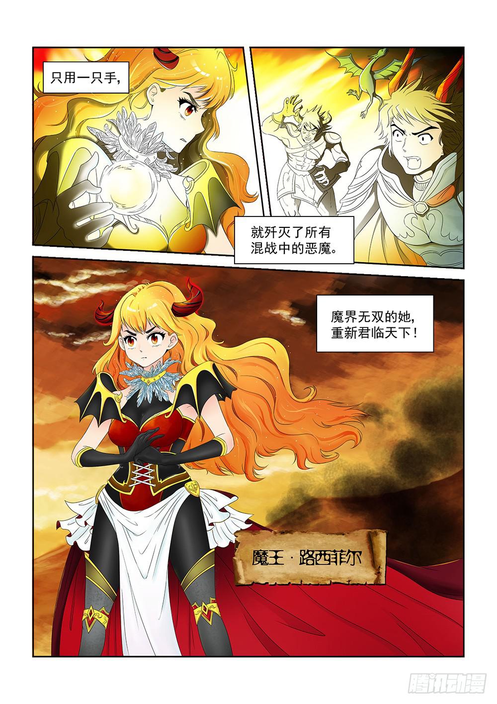 001 万里之外的羁绊012