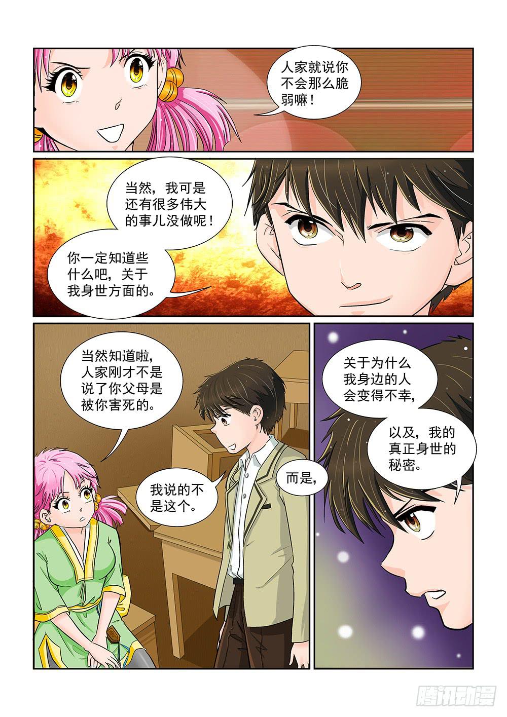 039 行将迁移的战线011