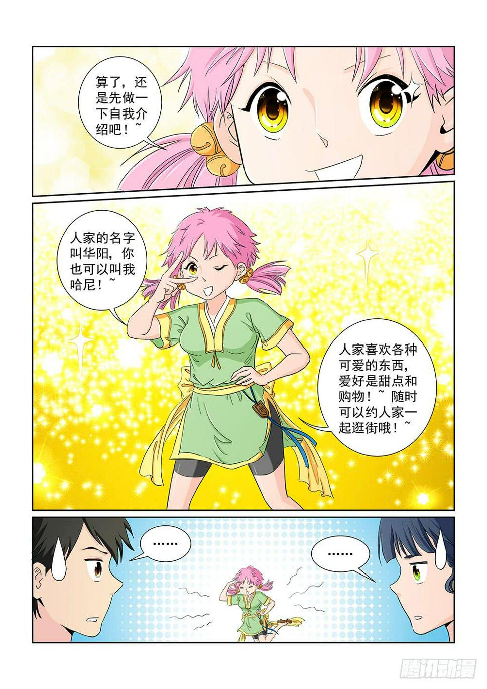 029 伺机而动的危险025