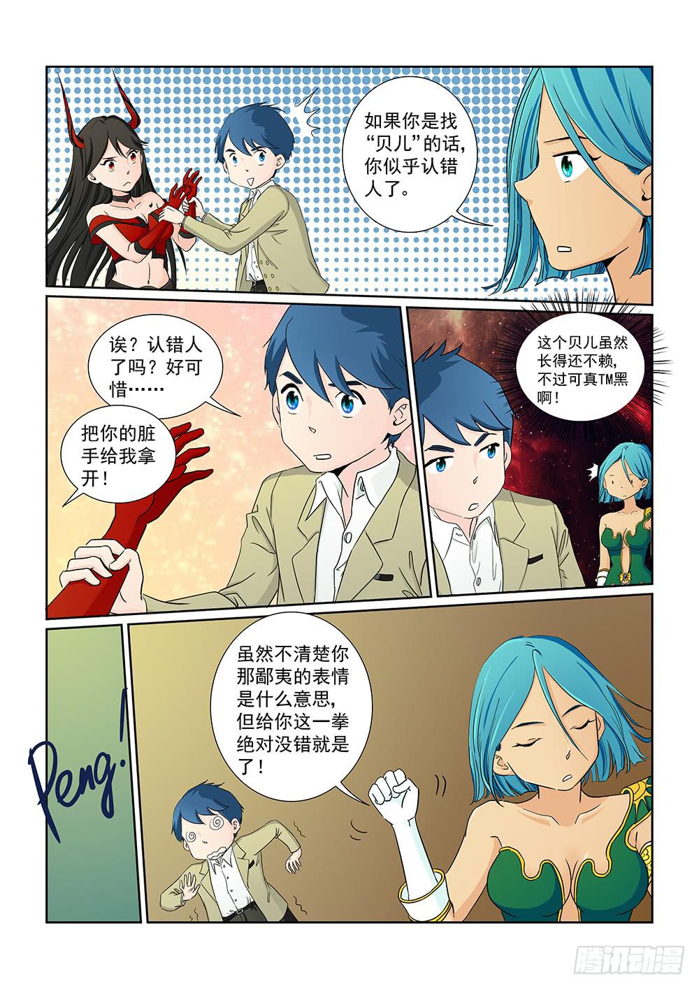 027 针锋相对的激战070
