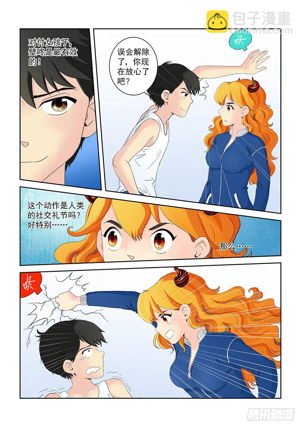 008 半路杀出的麻烦034