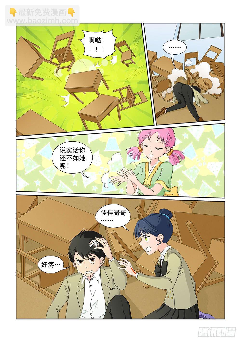 031 伺机而动的危险046