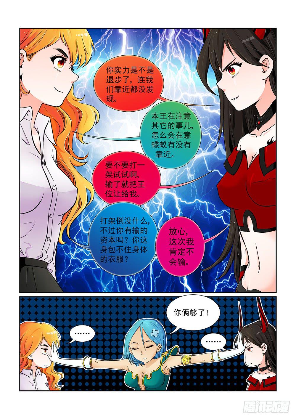 041 未知危机的挑战014