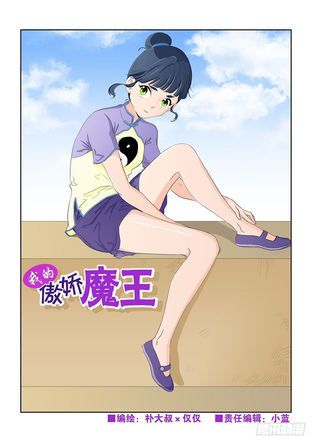 016 头痛欲裂的课间060