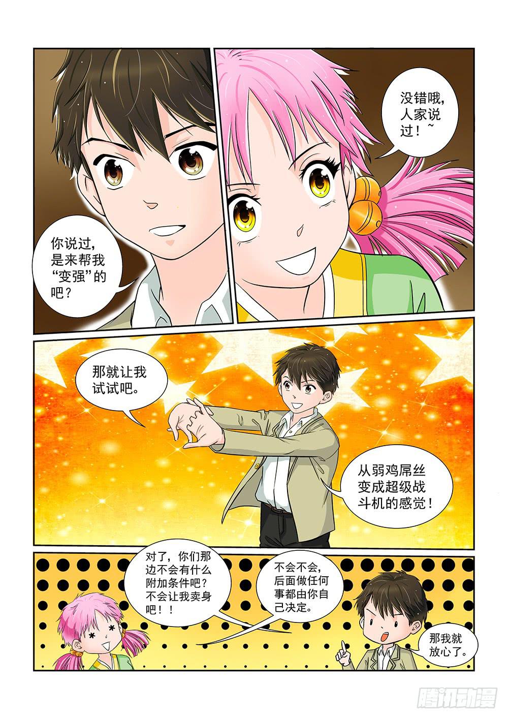 039 行将迁移的战线015