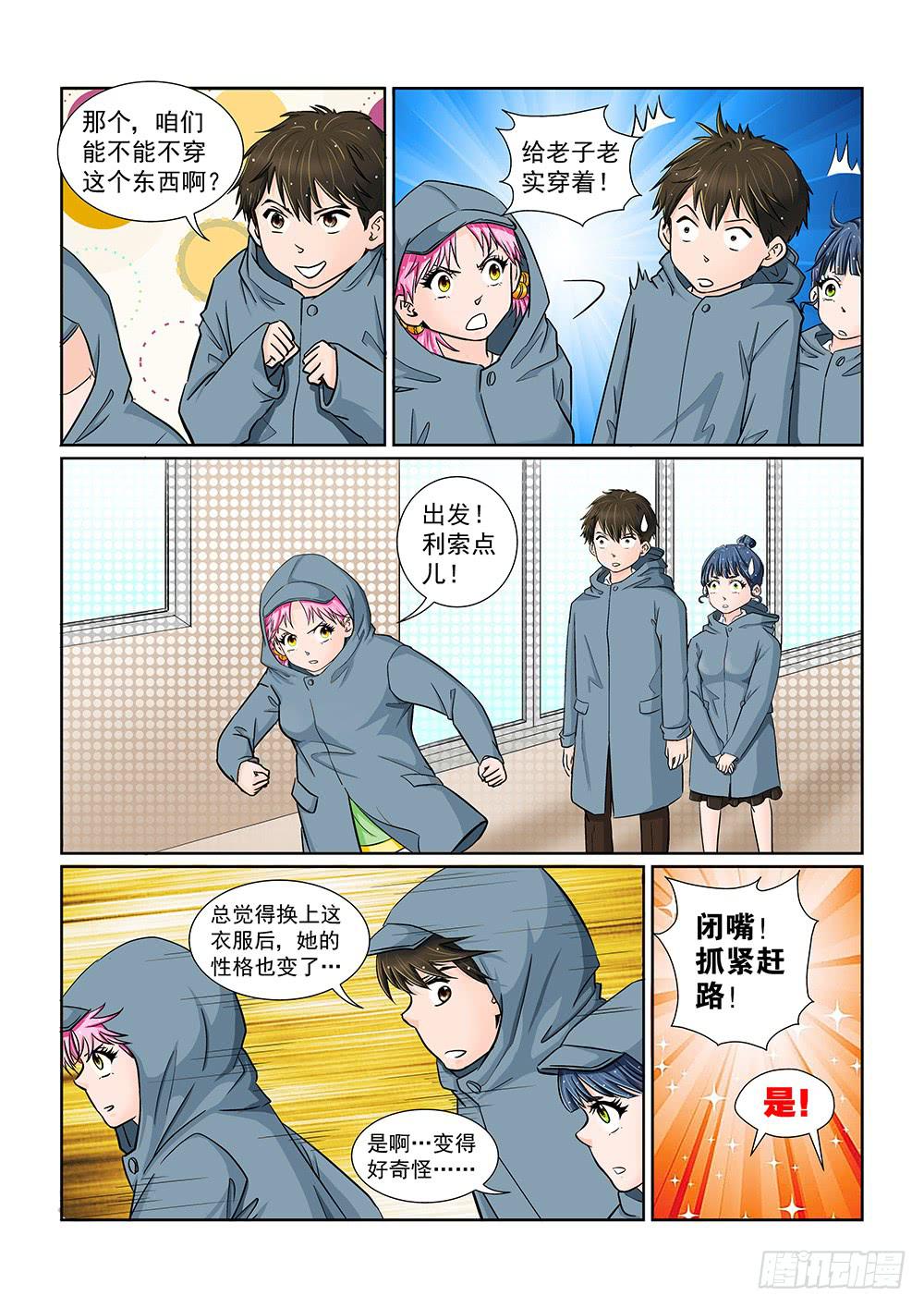 040 行将迁移的战线027