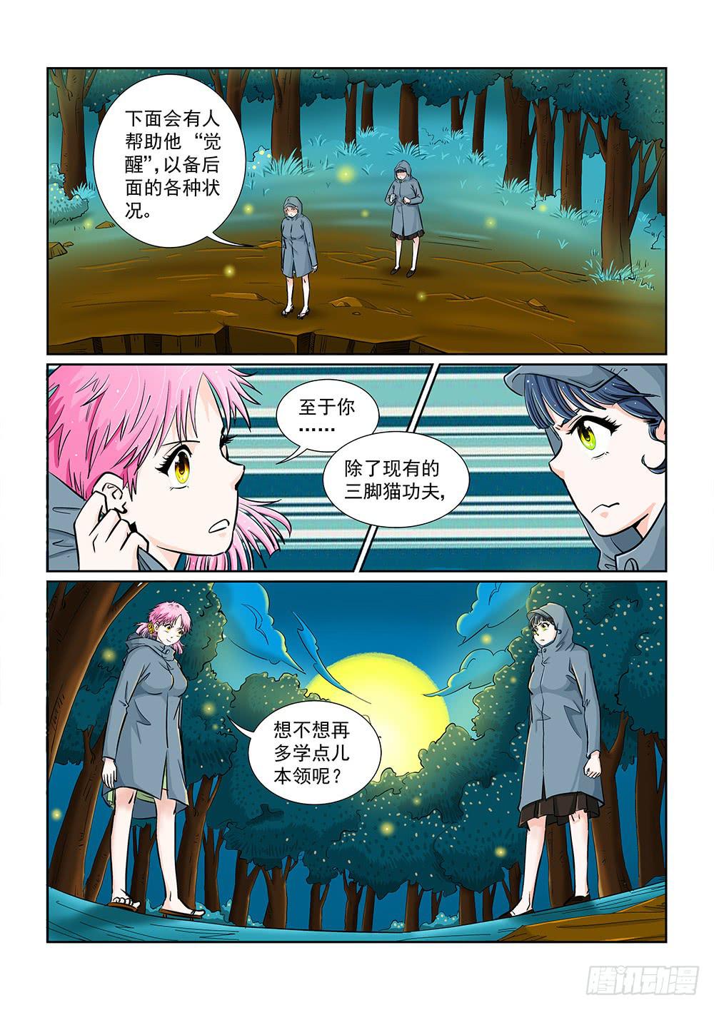 043 未知危机的挑战033