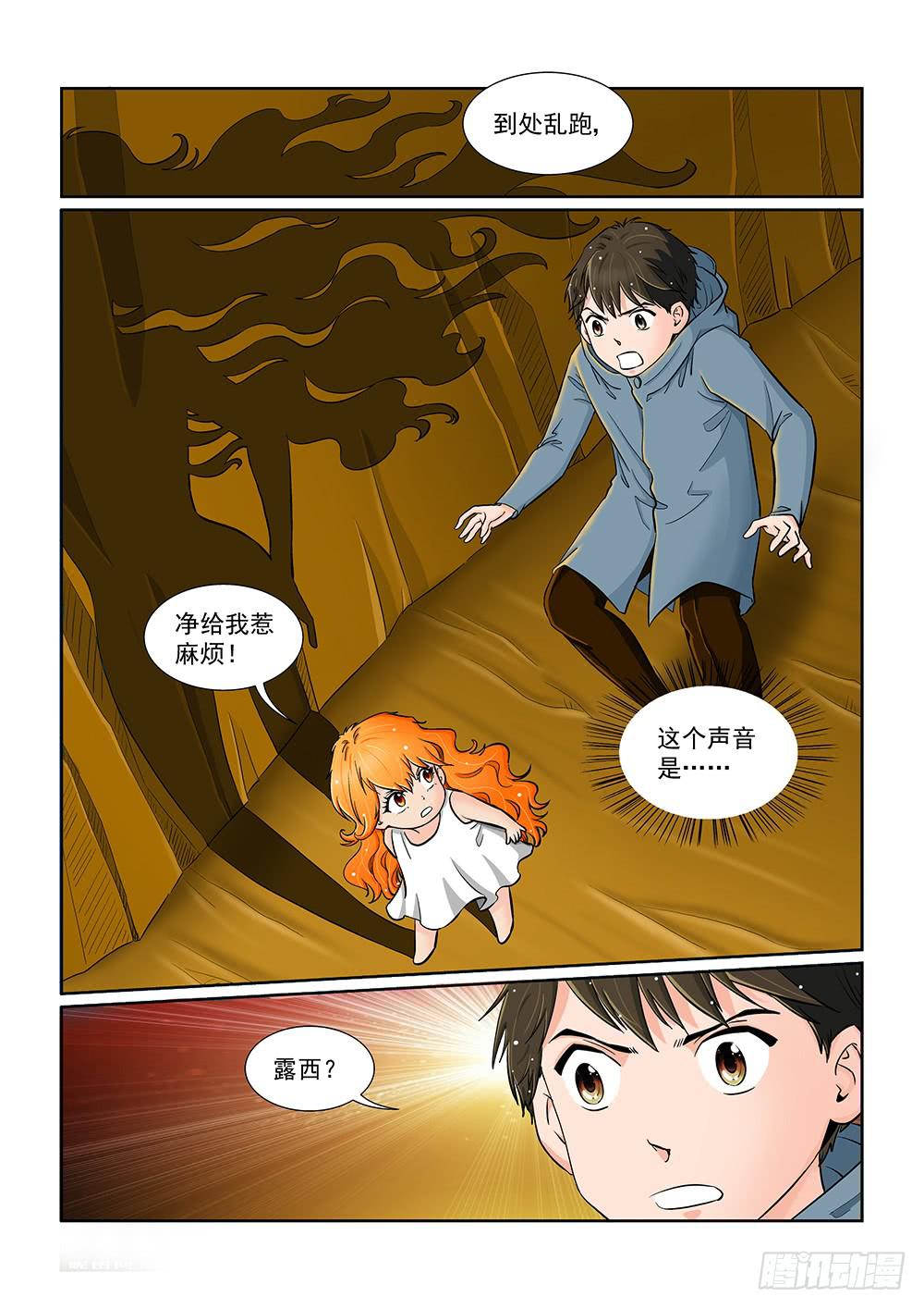 046 未知危机的挑战062