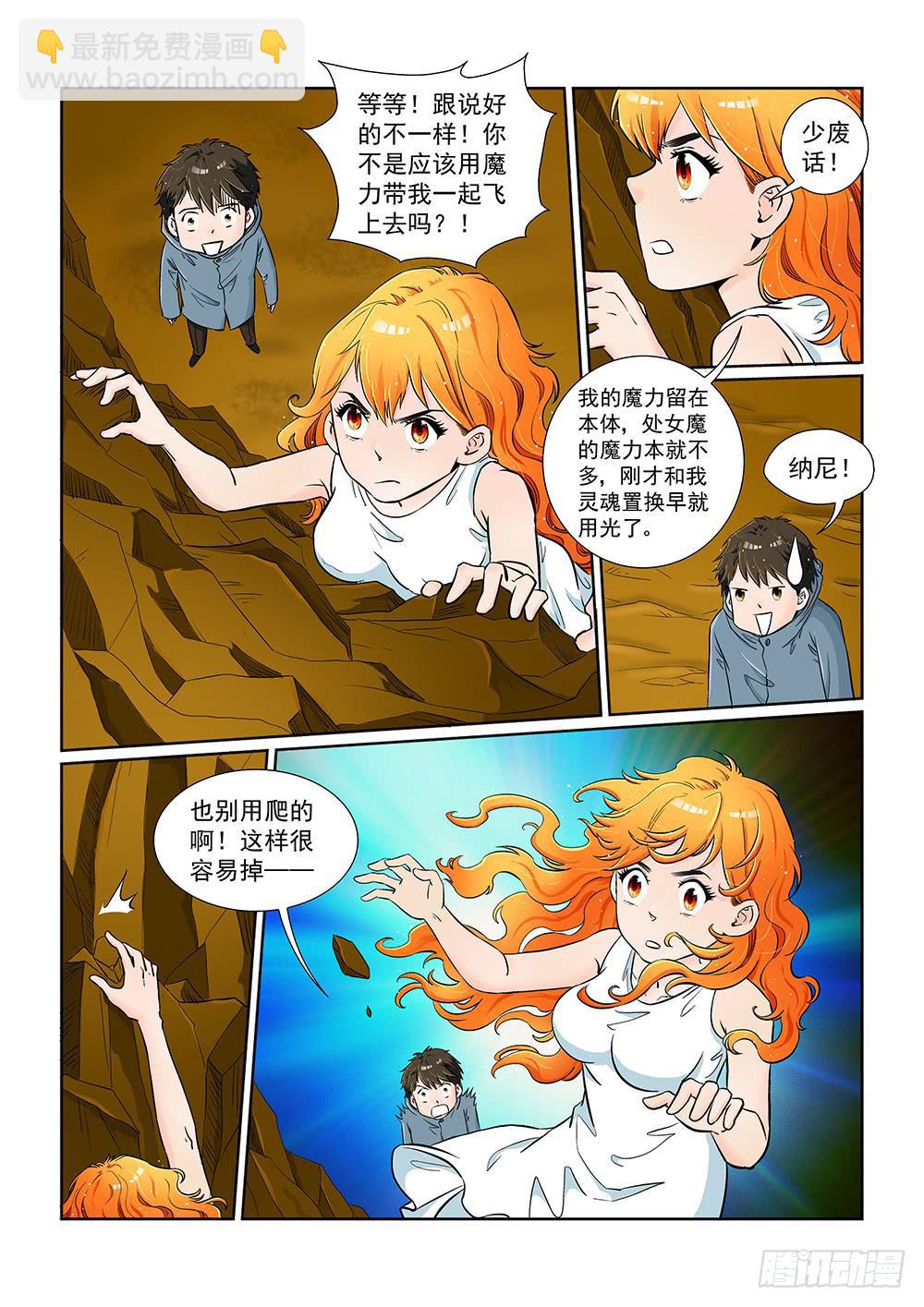 047 未知危机的挑战072