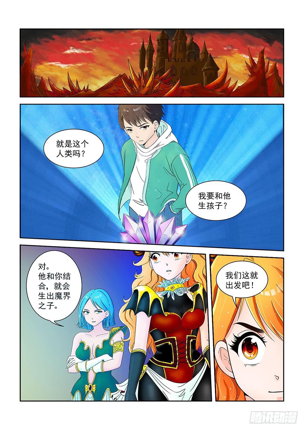 001 万里之外的羁绊0112