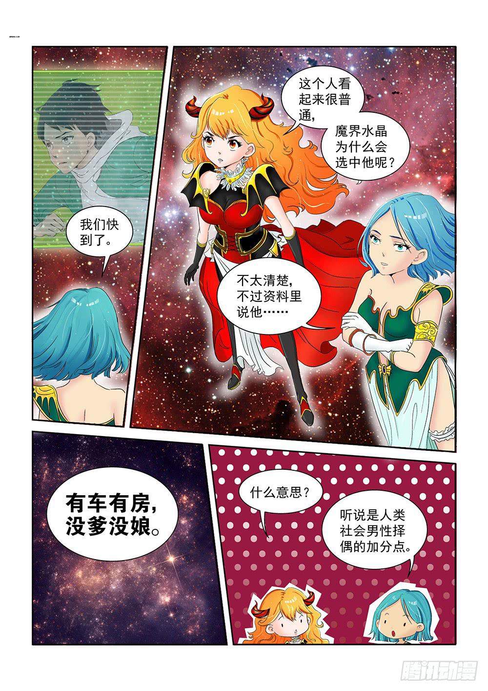002 万里之外的羁绊025
