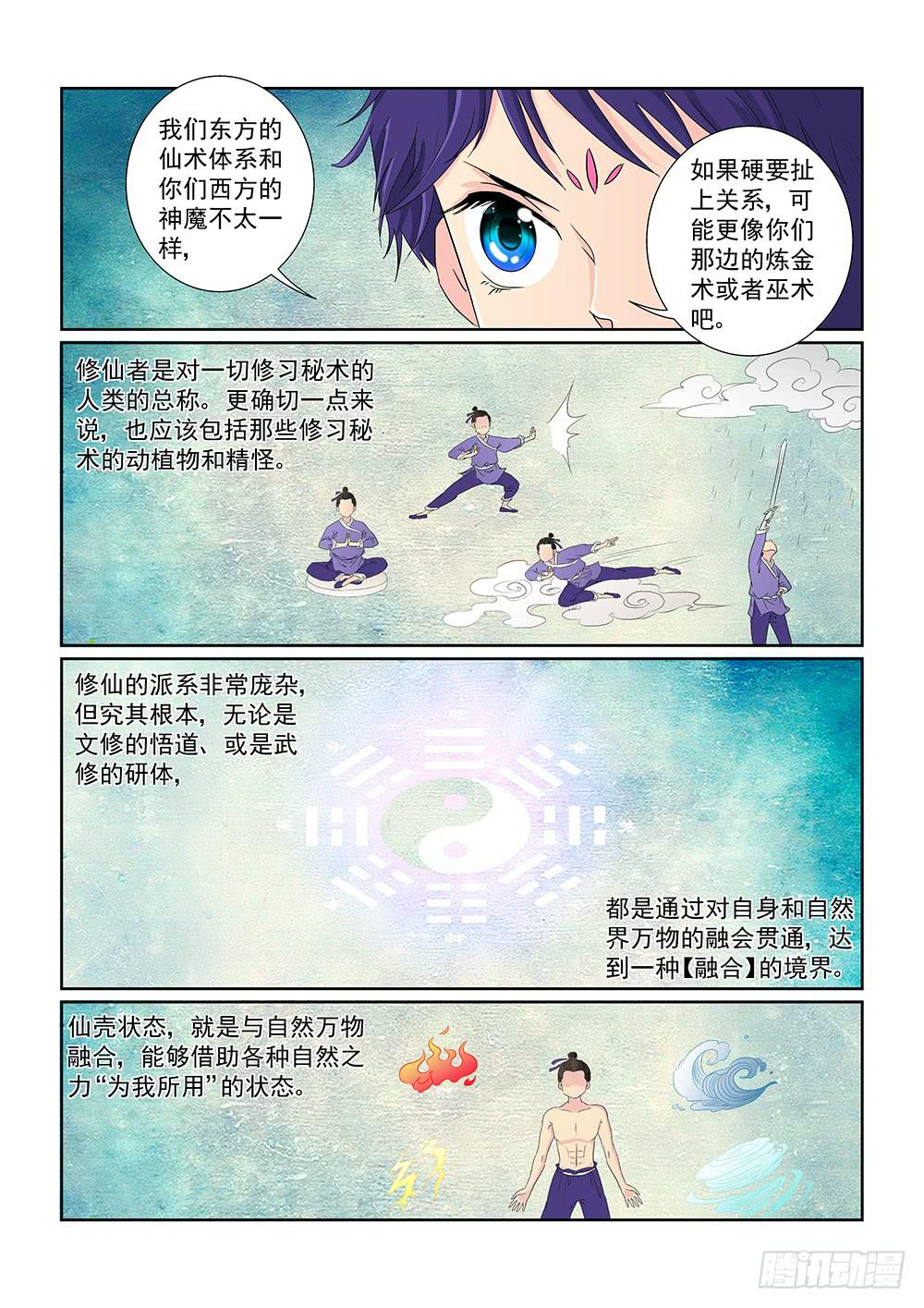 028 伺机而动的危险013