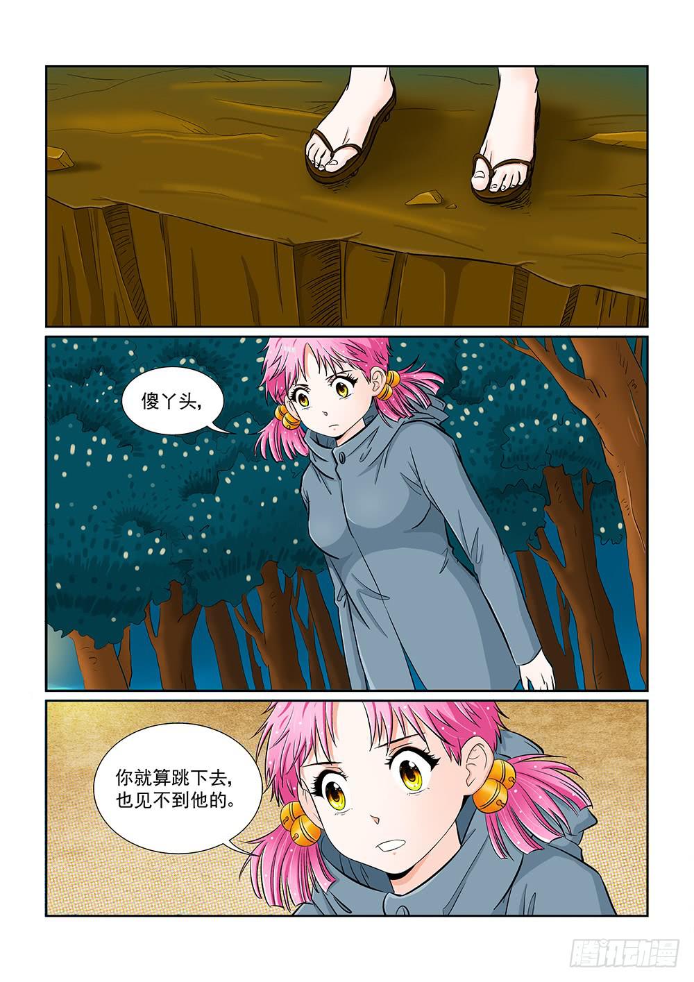 044 未知危机的挑战045