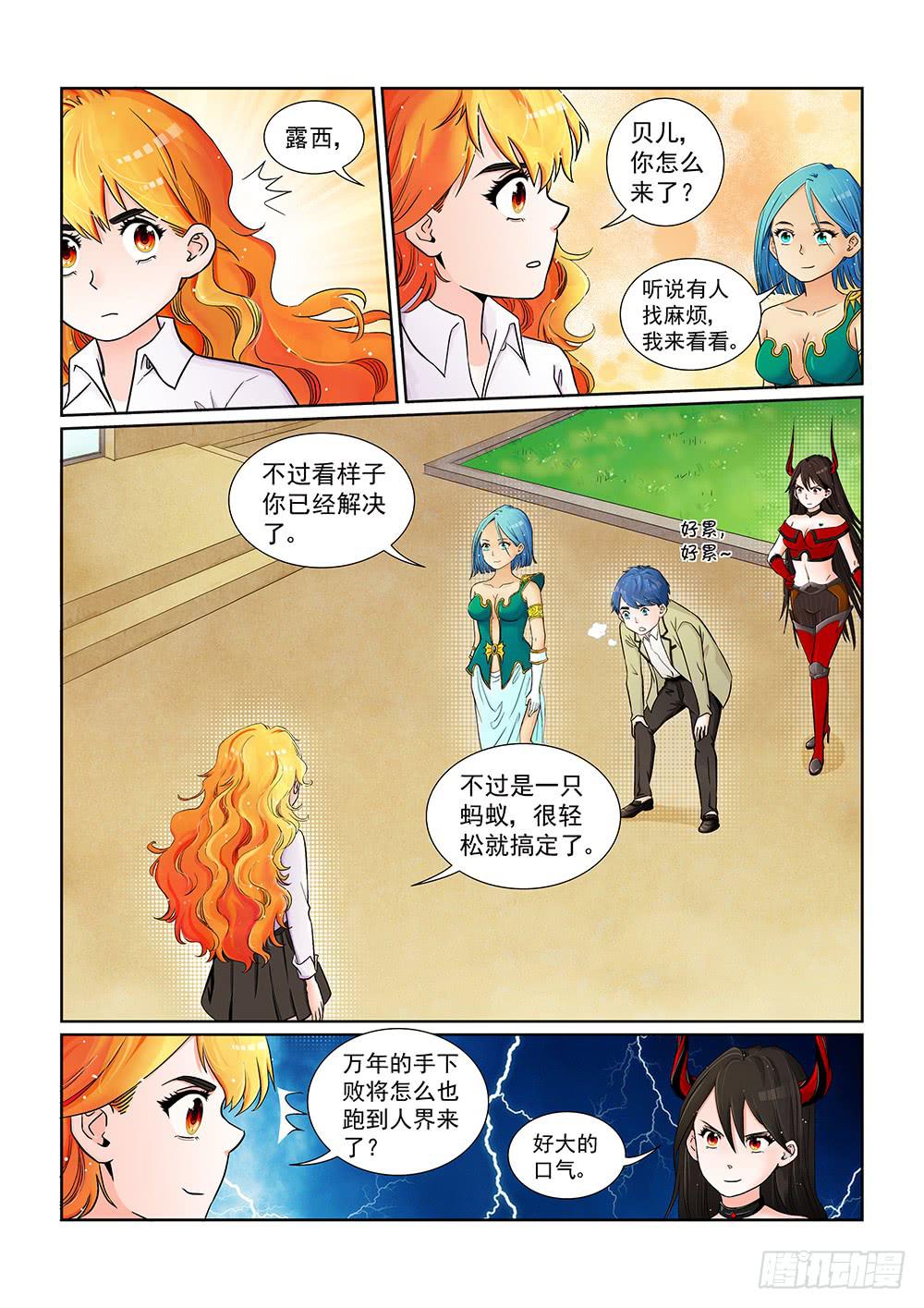 041 未知危机的挑战013