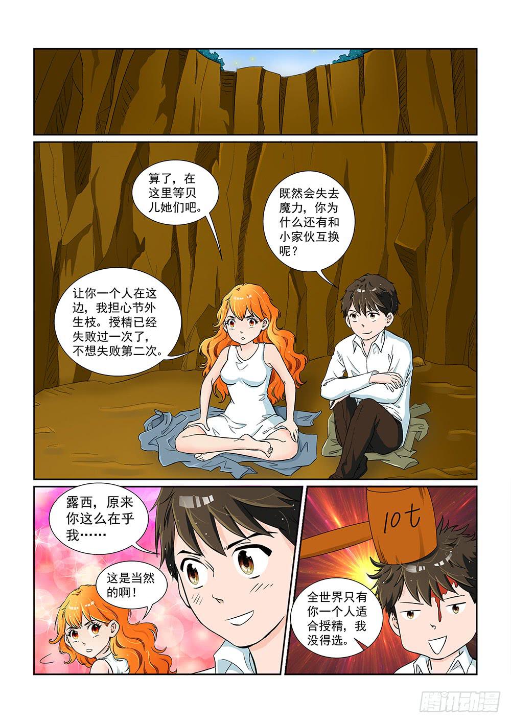 047 未知危机的挑战074