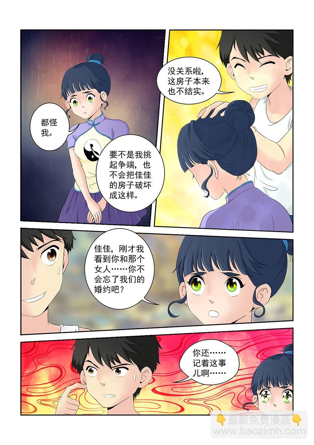 008 半路杀出的麻烦031