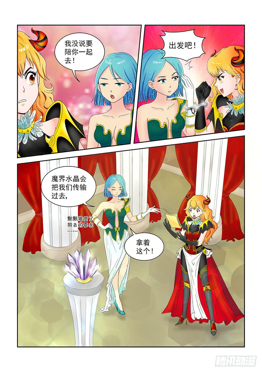 001 万里之外的羁绊0113