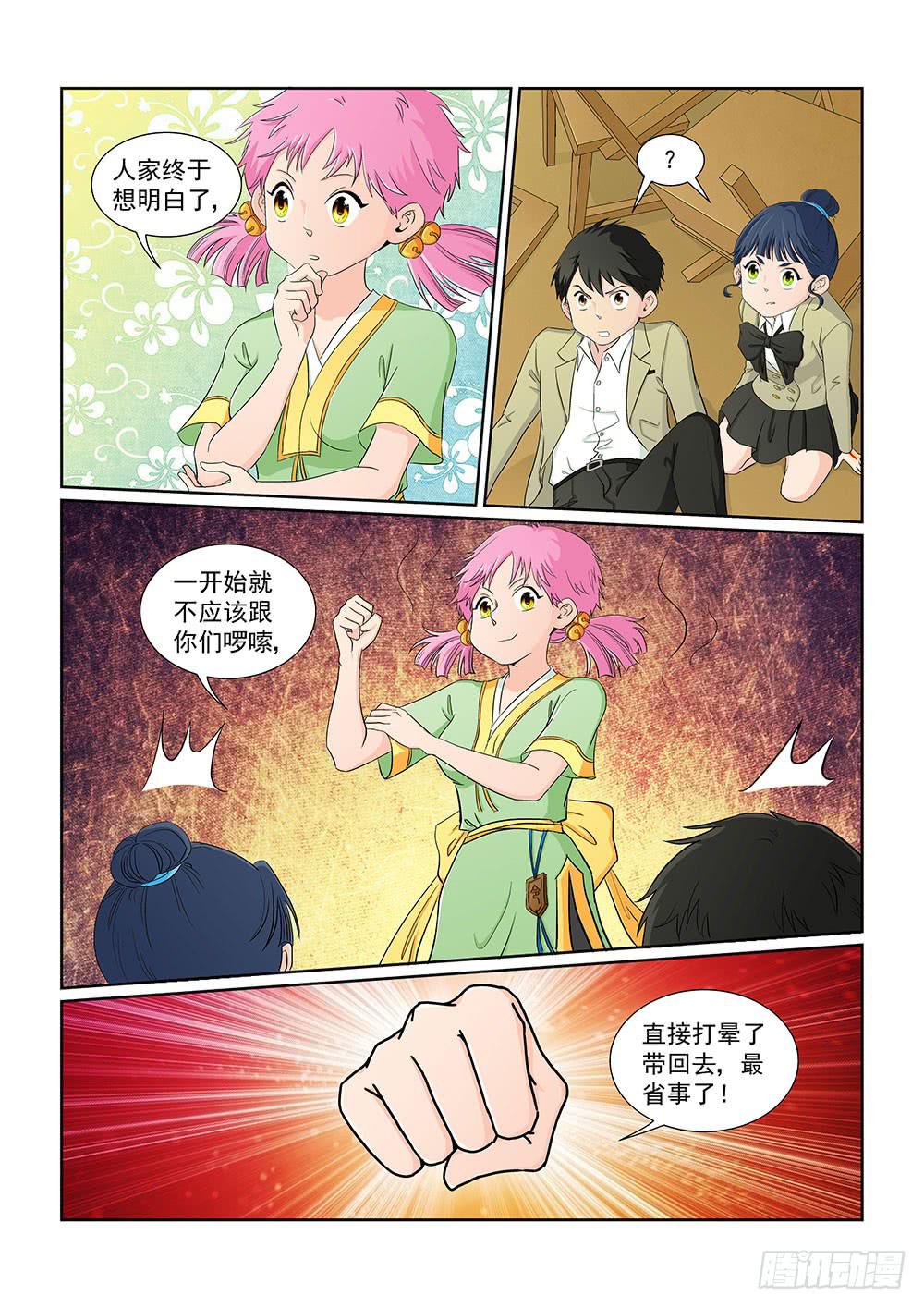 031 伺机而动的危险047