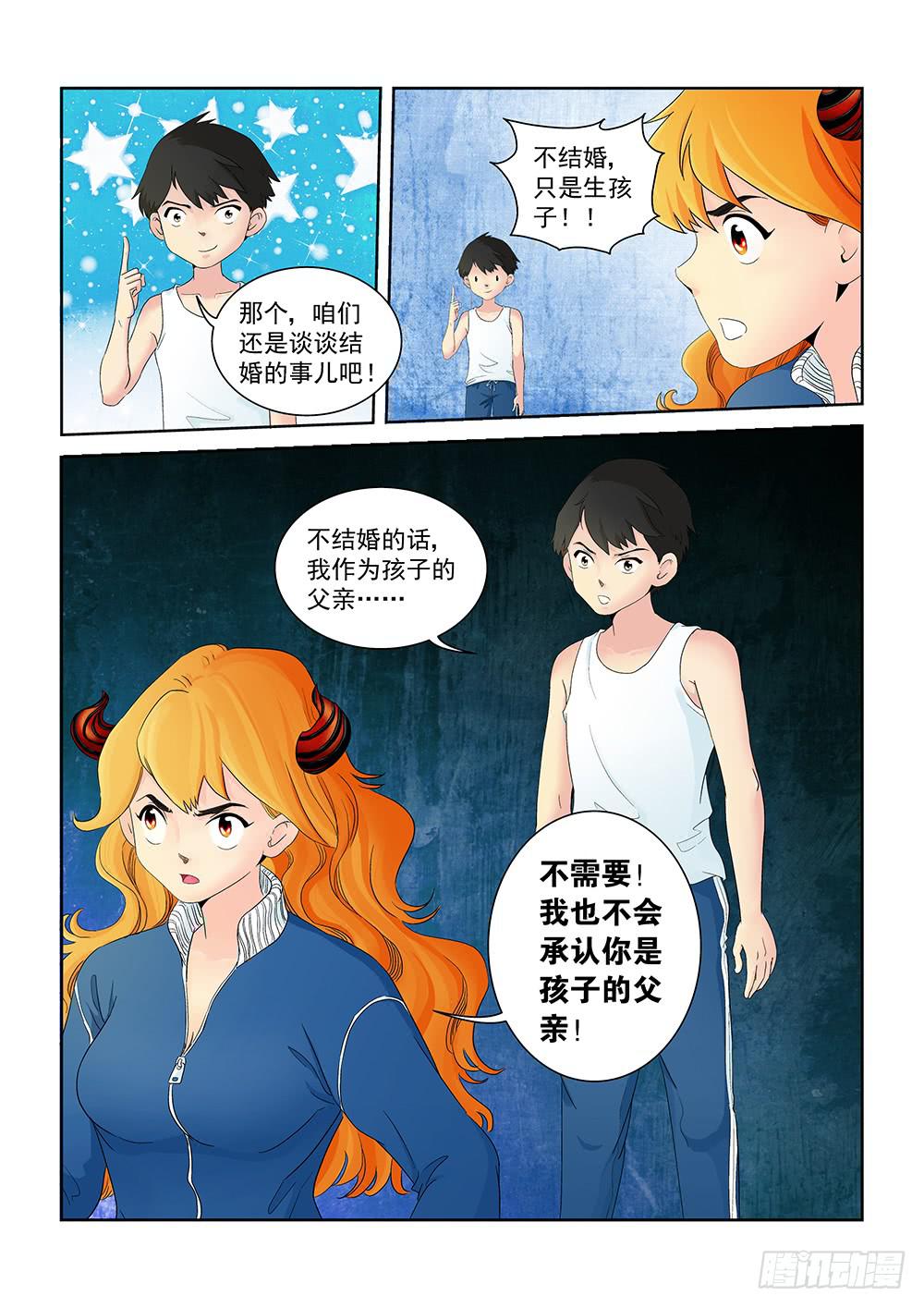 005 万里之外的羁绊051