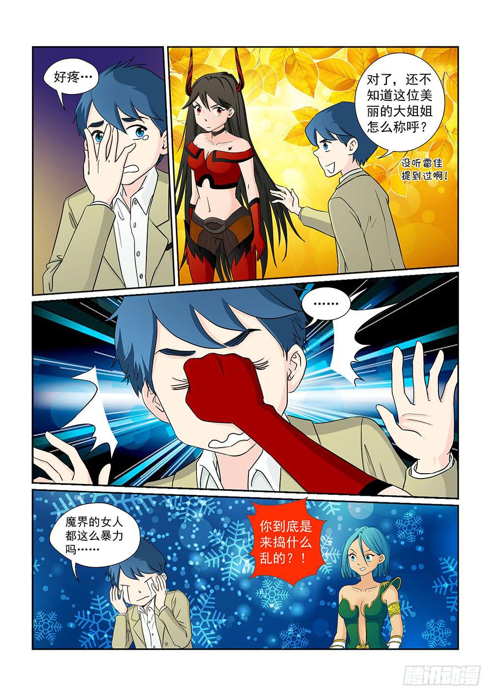 027 针锋相对的激战071