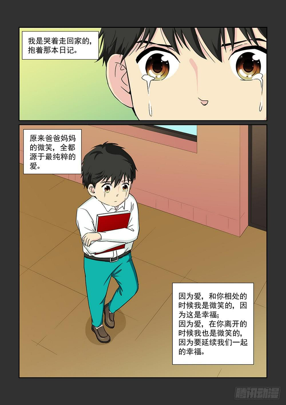 038 黯然消逝的笑颜064