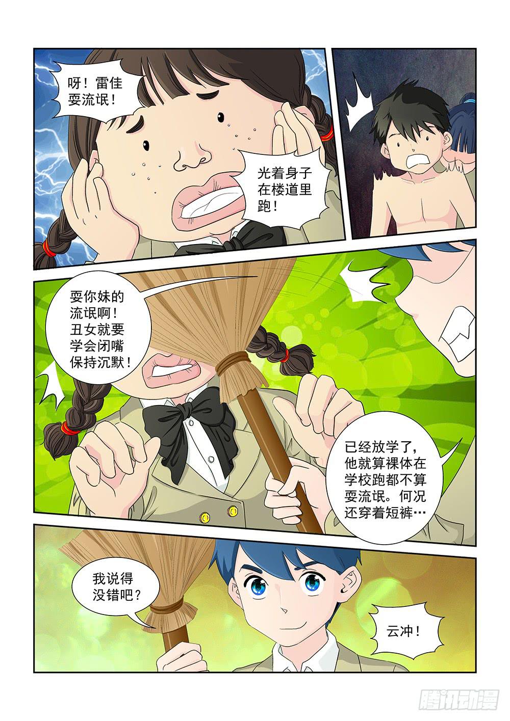 024 针锋相对的激战042