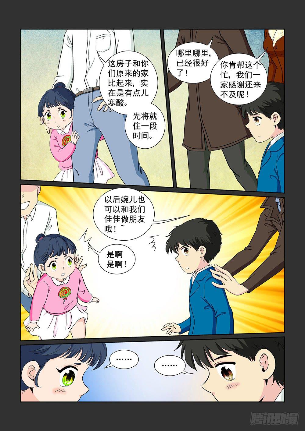 035 黯然消逝的笑颜035
