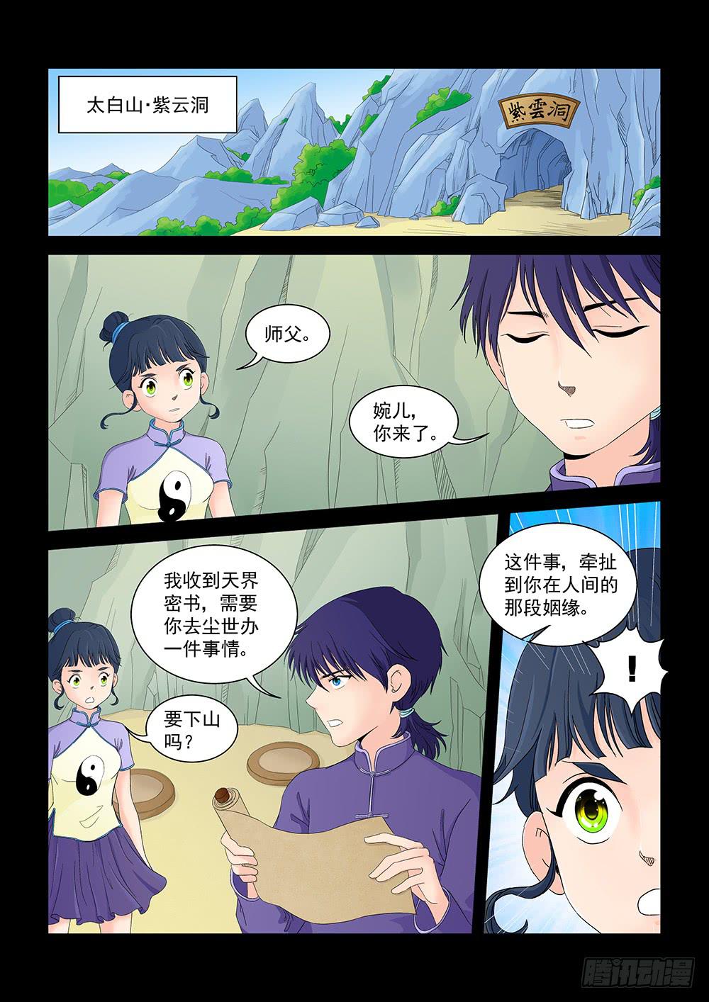 006 半路杀出的麻烦011