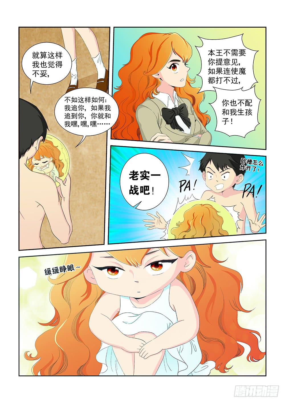 013 头痛欲裂的课间032
