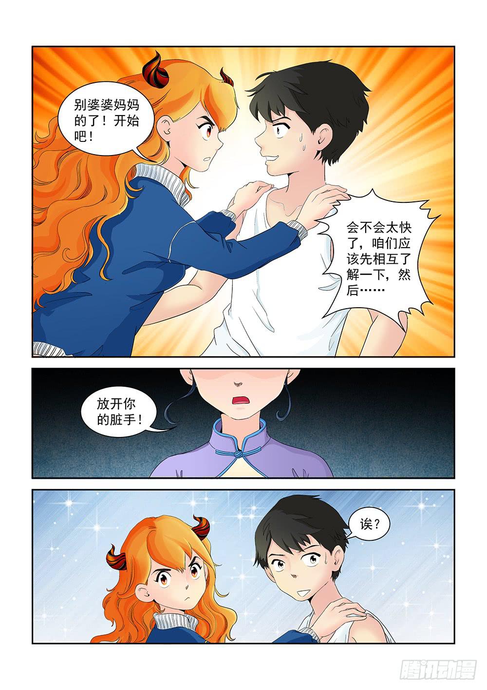 005 万里之外的羁绊056