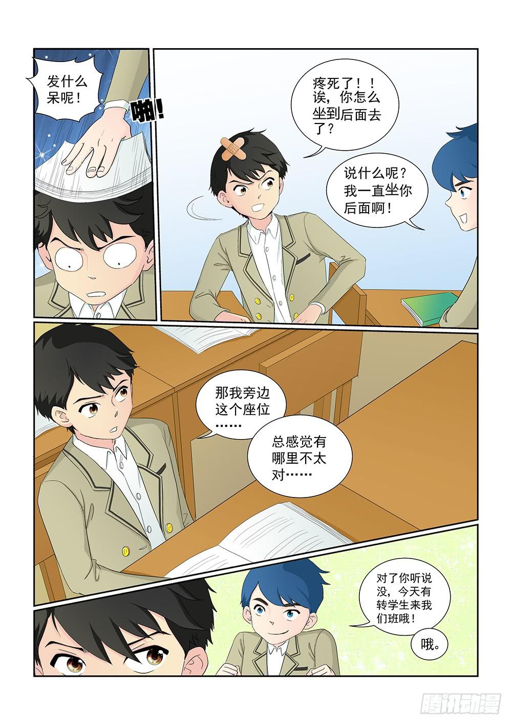 011 头痛欲裂的课间014