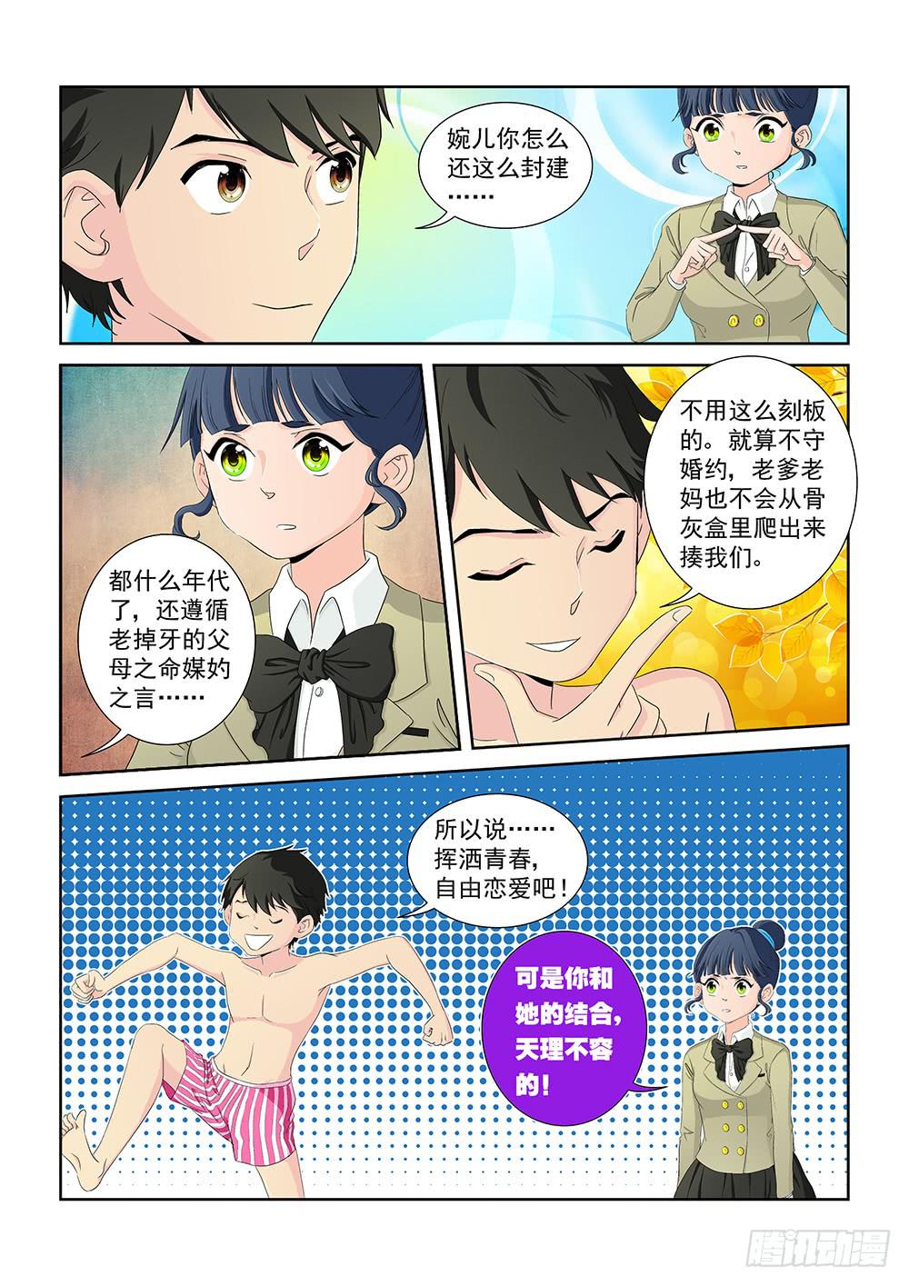 019 头痛欲裂的课间094