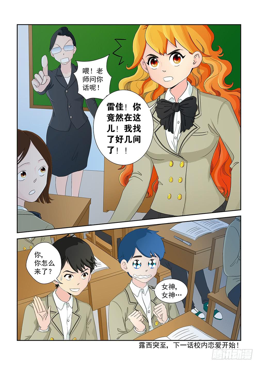 010 半路杀出的麻烦057