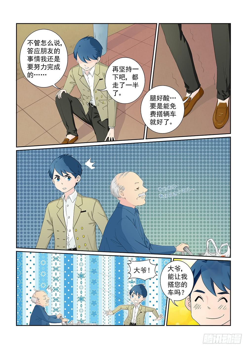 025 针锋相对的激战054