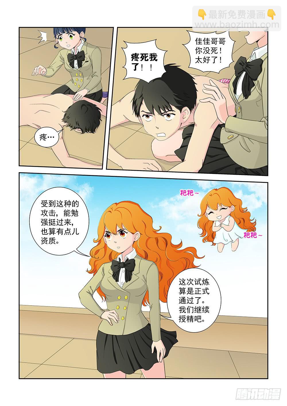 018 头痛欲裂的课间082