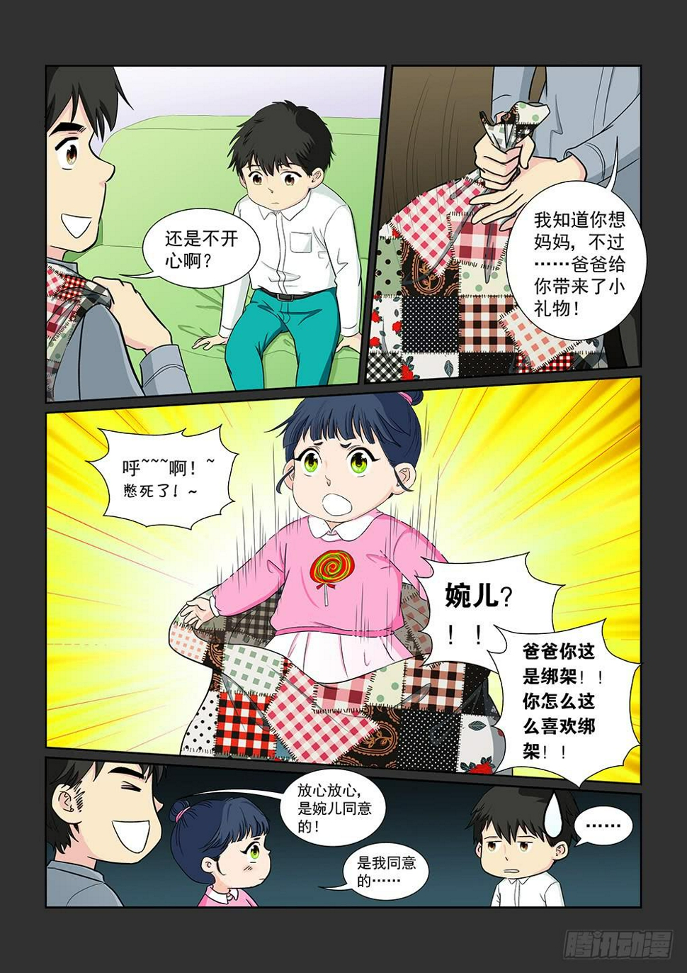 037 黯然消逝的笑颜050