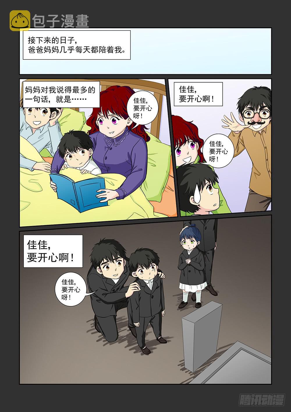 036 黯然消逝的笑颜045