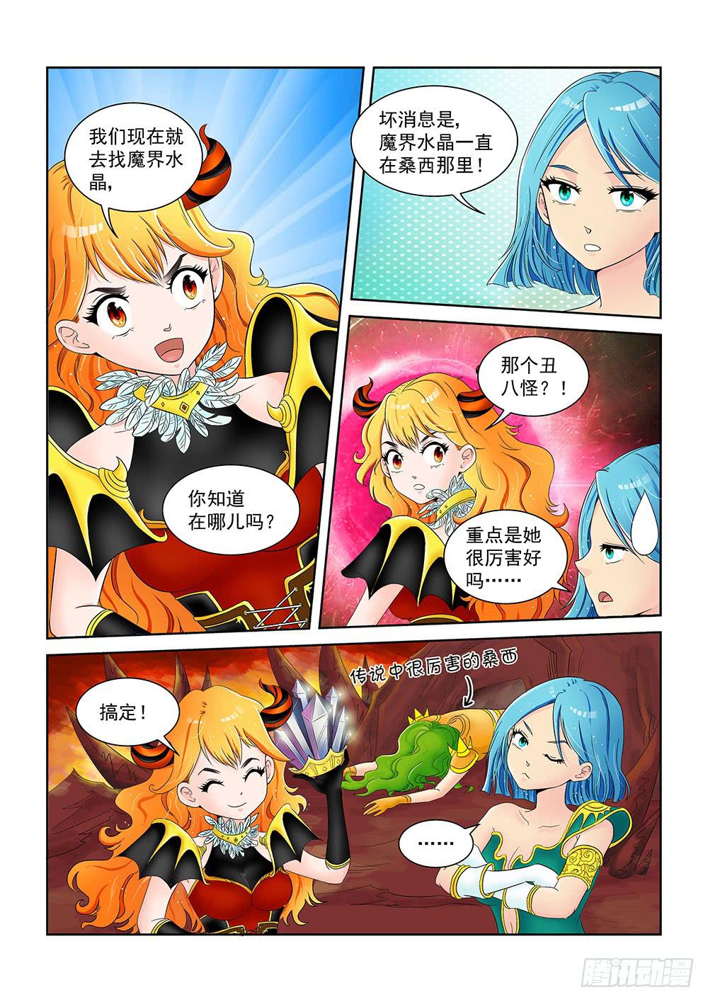 001 万里之外的羁绊0111