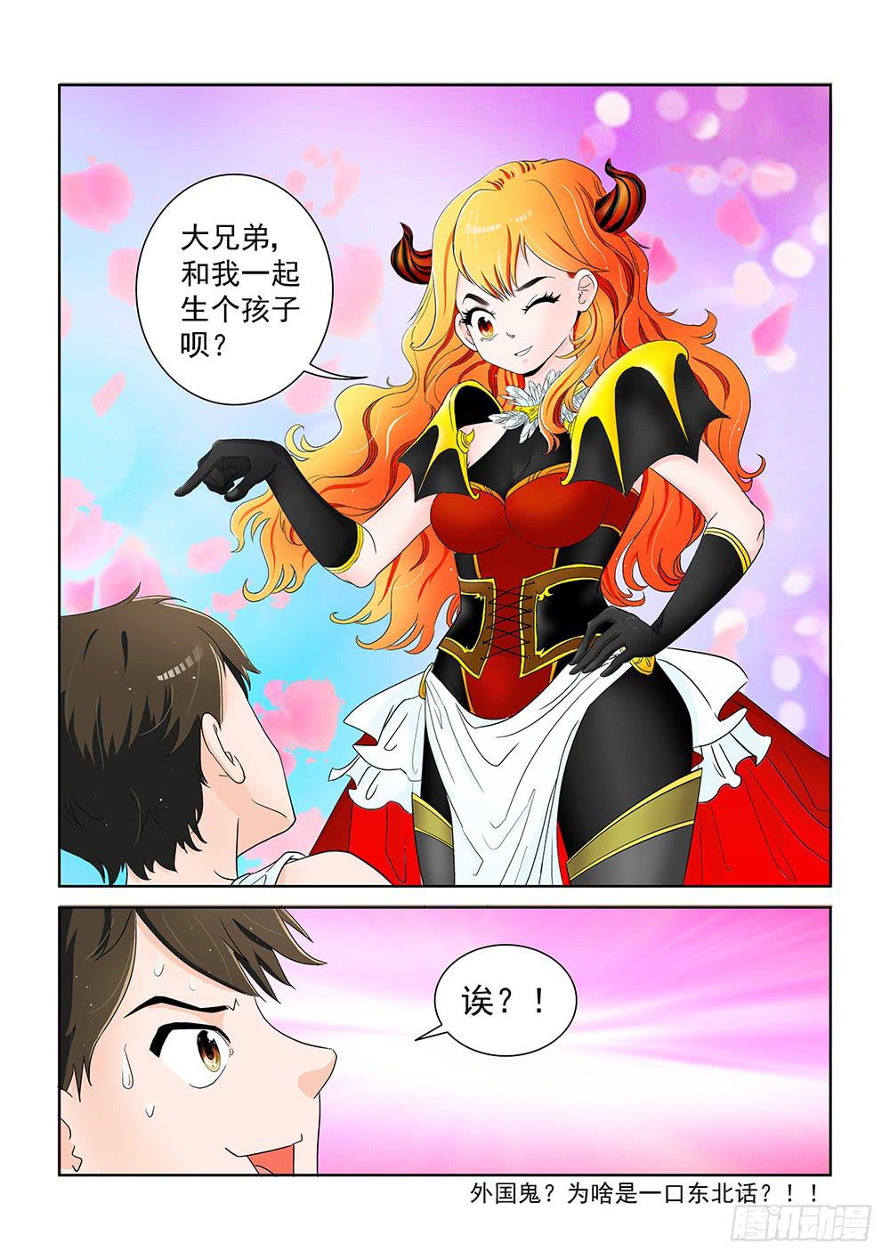 003 万里之外的羁绊038