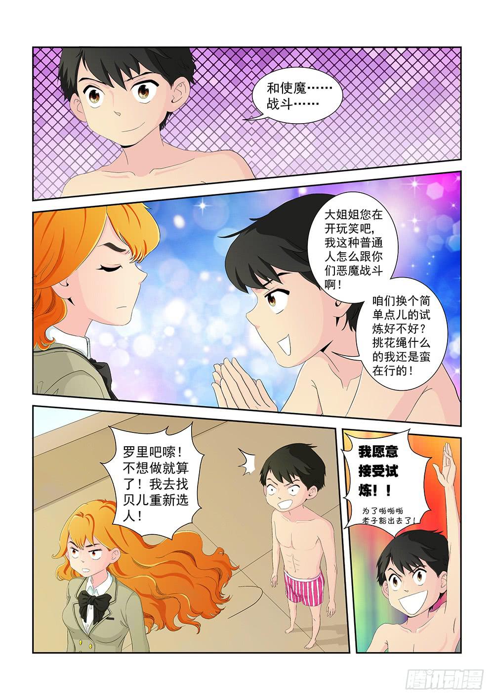 012 头痛欲裂的课间026