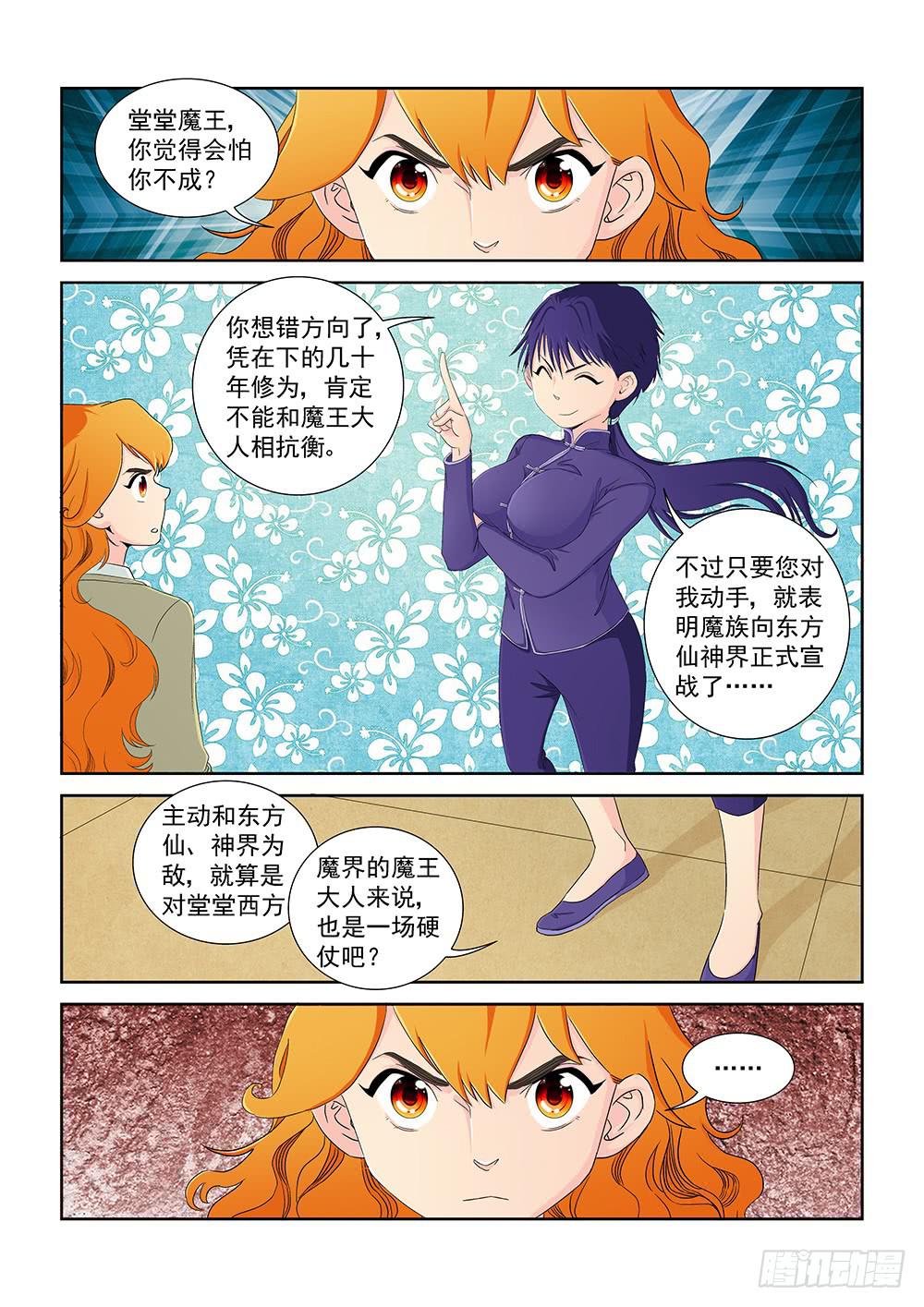 020 头痛欲裂的课间106