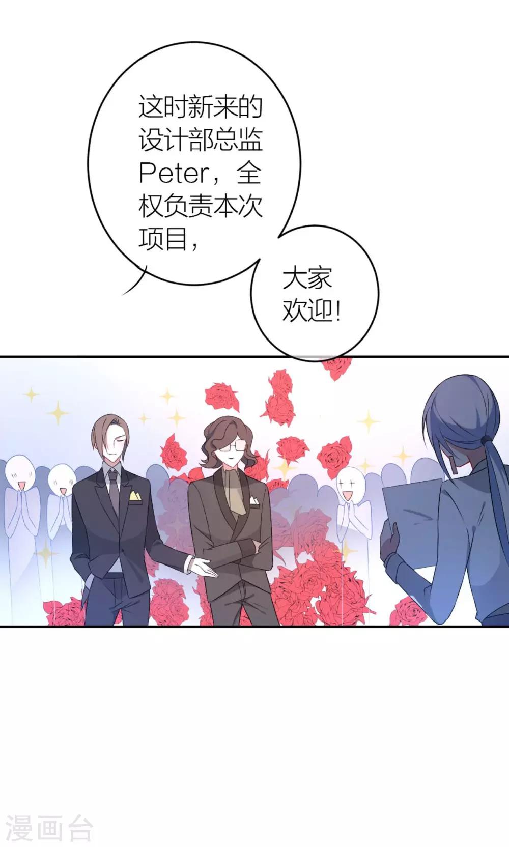 第16话 我养你！17